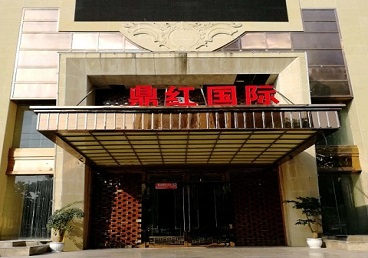 渝北商务KTV真空哪家最开放-鼎红国际KTV消费价格玩乐点评