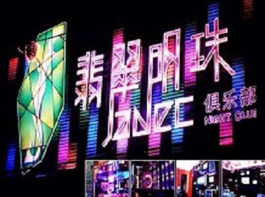 渝北哪里荤的KTV陪酒女漂亮多-翡翠明珠KTV好玩会所体验